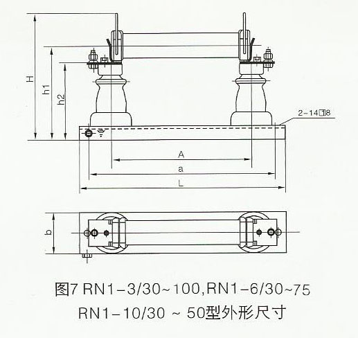 RN1-6KV/RN3-10KV户内高压限流熔断器外形尺寸图