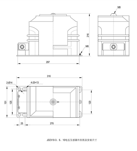 JDZX10-3、6、10型电压互感器外形及安装尺寸图