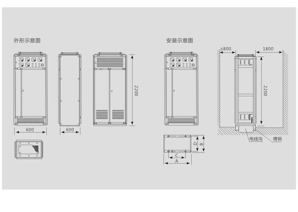 GGD低压固定式开关柜外形及安装尺寸图
