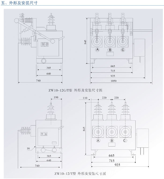 ZW32-24KV/630A户外高压真空柱上断路器外形及安装尺寸图