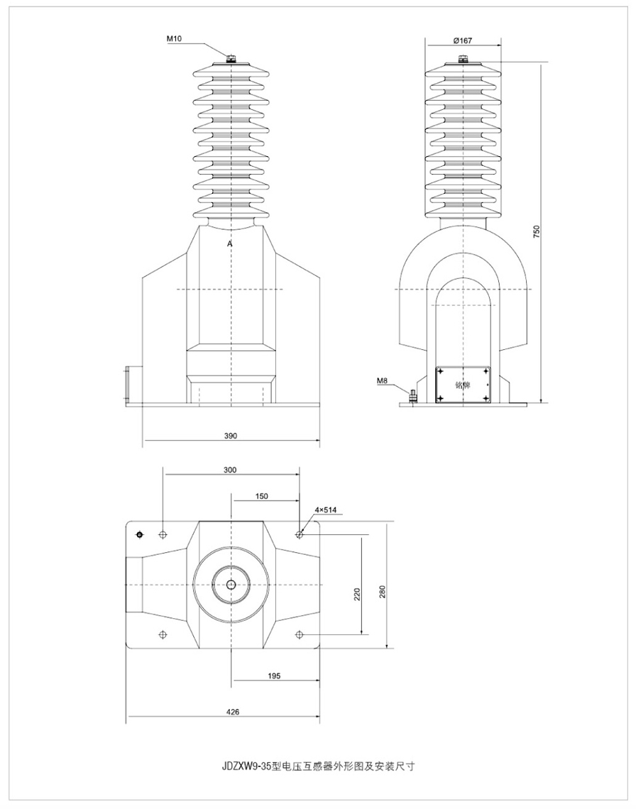 JDZX9-35型电压互感器外形及安装尺寸图